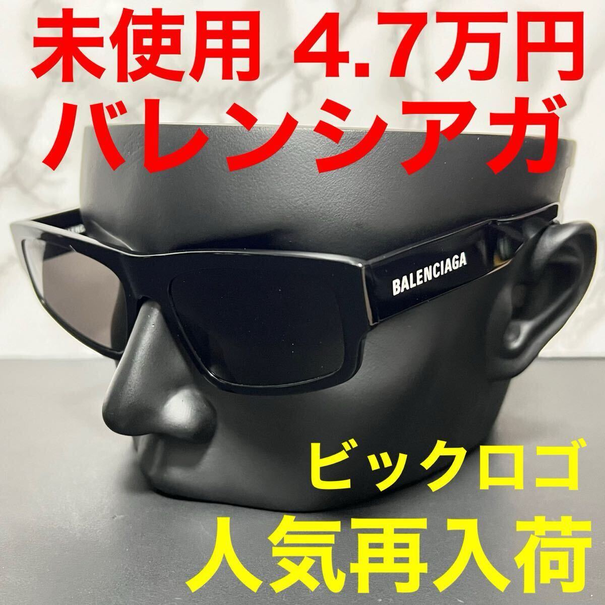 バレンシアガ BALENCIAGA サングラス BB0164S-001 2025年最新】Yahoo!オークション -「balenciaga(バレンシアガ