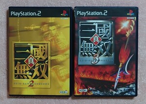 真・三国無双2、真・三国無双3 起動確認済 プレイステーション2ソフト