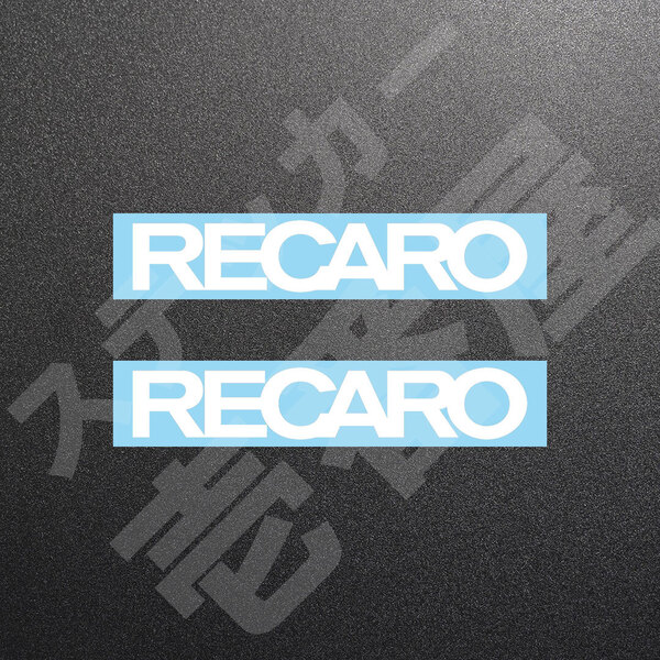 超高品質☆RECARO レカロ カッティングステッカー ホワイト 2枚 縦27mm×横150mm れかろ |切り文字|切文字|新品|未使用|送料無料