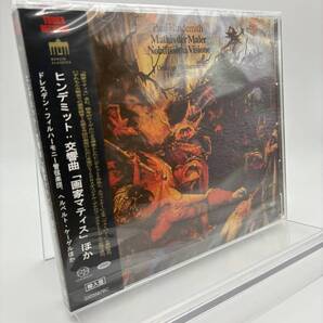 M 匿名配送 輸入盤 CD ヒンデミット 交響曲 画家マティス ほか ドレスデン・フィルハーモニー管弦楽団 タワーレコード限定 0885470035871