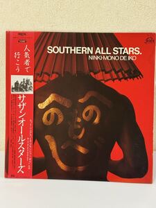 LP サザンオールスターズ