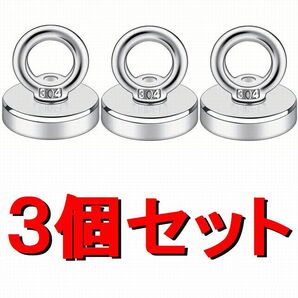 3個セット ネオジム磁石リング 超強力マグネット フック 32mm 牽引能力32kg キッチン オーニング サンシェード オフィス