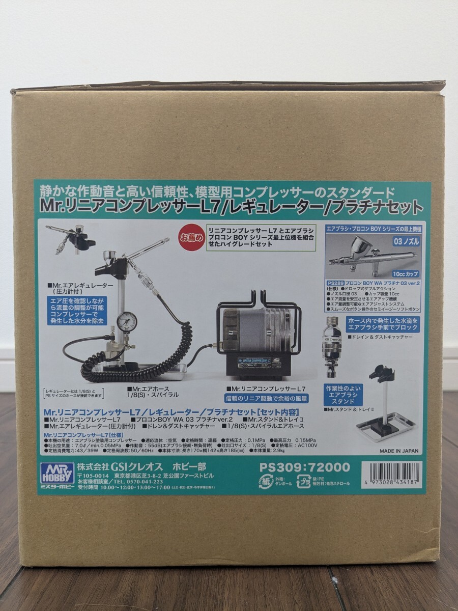未使用　Mr.リニアコンプレッサー プチコン/エアブラシ・レギュレーターセット Amazon.co.jp: Mr.リニアコンプレッサープチコン/エアブラシ