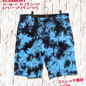 ★送料無料★ ELEMENT ハーフパンツ エレメント ハーフパンツ ストレッチ ショートパンツ タイダイ染め W34