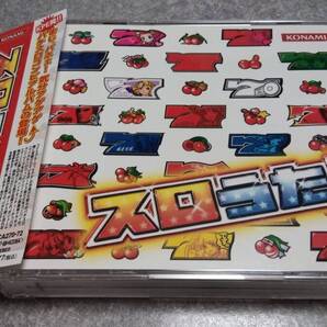 ●送料無料●帯付き●KPE パチスロ スロうた サウンドトラック●サントラ/コナミ/5号機/パロディウス/マジカルハロウィン/ゴエモン/AT/RT●