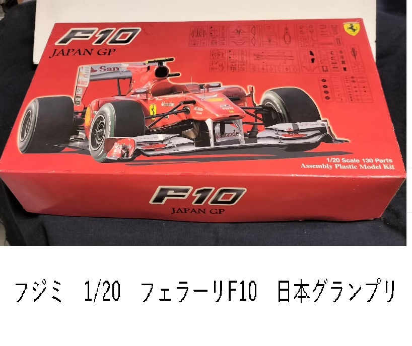 Yahoo!オークション -「フェラーリ f10」の落札相場・落札価格