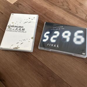 【●送料無料●即決●】 コブクロ DVD 2枚組 セット 2つ 4枚 DVD ライブ Live