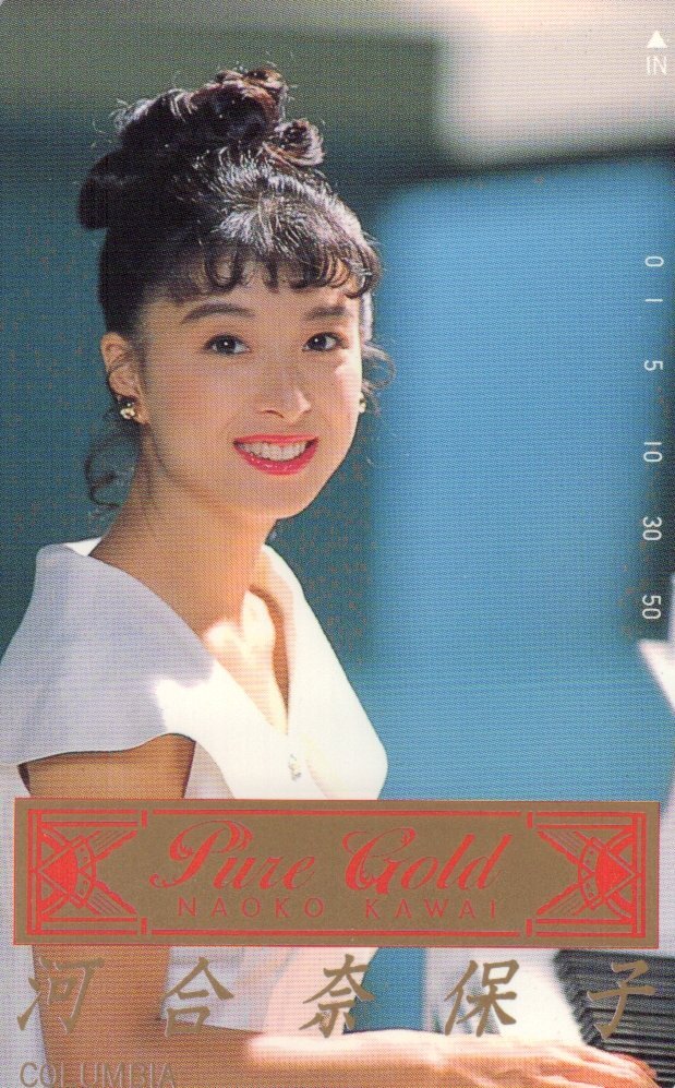 河合奈保子さん　レコード　テレカ　まとめ売り 2025年最新】Yahoo!オークション -河合奈保子 レコード(テレホン