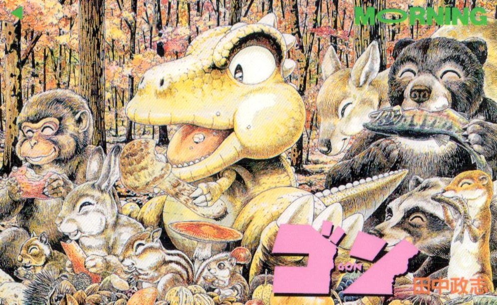 スクリーンセーバー ゴン GON 田中政志 週刊モーニング 非売品 田中政志『ゴン』 | 猫好きが読んだ千冊の本