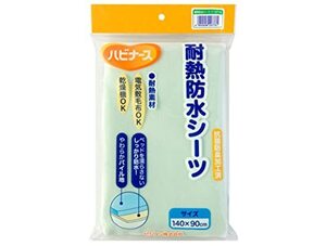 ハビナース 耐熱防水シーツ 無地 140×90cm 失禁 妊産婦 おねしょ対策に