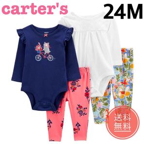 【新品】Carter’s カーターズ ベビー服 女の子 女児 子供服 長袖 ロンパース ロングパンツ ネイビー 24M 80〜 90 4点セット