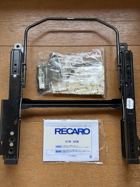 ★★★RECARO レカロ★★★ DE3FS DE5FS デミオ シートレール 底止め フロント 右 右側 運転席