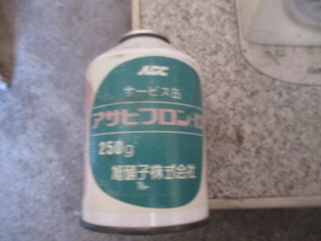 AGC アサヒフロン-12 250g缶 11本セット アサヒフロン-12 AGC サービス缶 250g R-12 エアコンガス