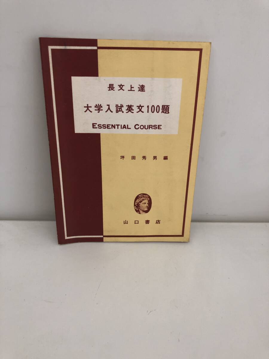 【中古】 算数好きにする教科書プラス坪田算数４年生 改訂版/東洋館出版社/坪田耕三 算数好きにする教科書プラス坪田算数4年生 (TEXT BOOK PLUS