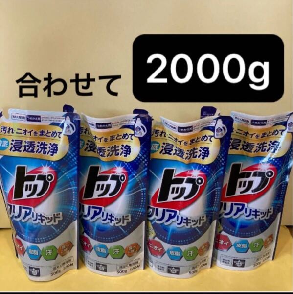 2000g【500g×4袋】トップ クリアリキッド アクアフローラルの香り 詰替 洗たく用洗剤 すすぎ1回 LION ライオン 液体