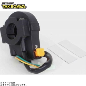 在庫あり SP武川 09-02-0302 スイッチ付きスロットルホルダー