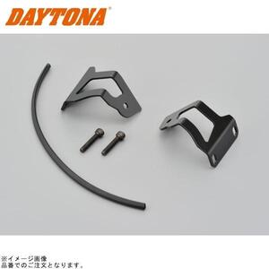 DAYTONA デイトナ 92538 車種専用スクリーン取付ステー CB1000R