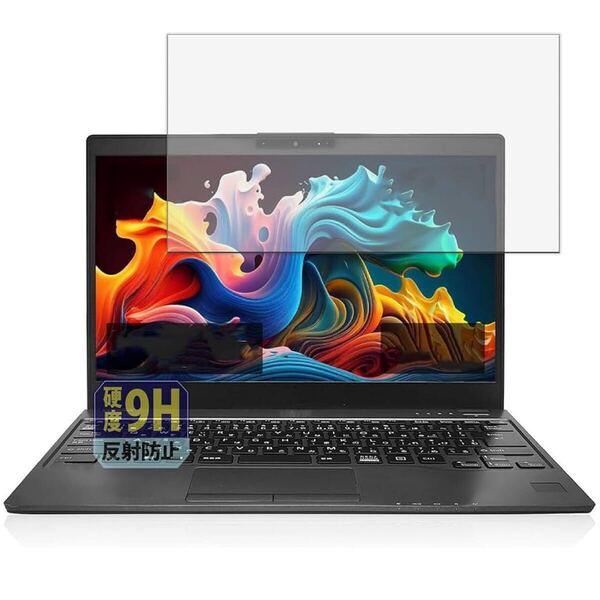 2322219☆ Leipsden 富士通 LIFEBOOK U939 シリーズ 対応 GlassFiber Shield 保護 フィルム 反射低減 ガラスフィルム (極薄 ファイバー)