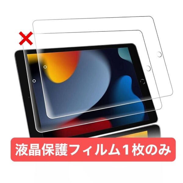 2320181☆ FOR iPad 10.2インチ 第9世代 2021 用 ガラスフィルム/日本旭硝子製/硬度 9H for iPad 10.2インチ 液晶保護 強化ガラス フィルム