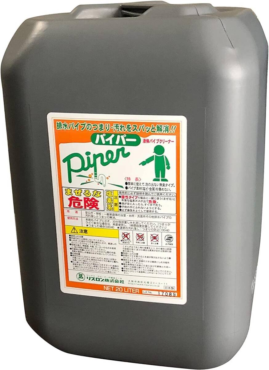 強力濃縮クリーナー　ベルード　20L缶　リスロン　新品未開封 2025年最新】Yahoo!オークション -リスロン クリーナー(掃除用品