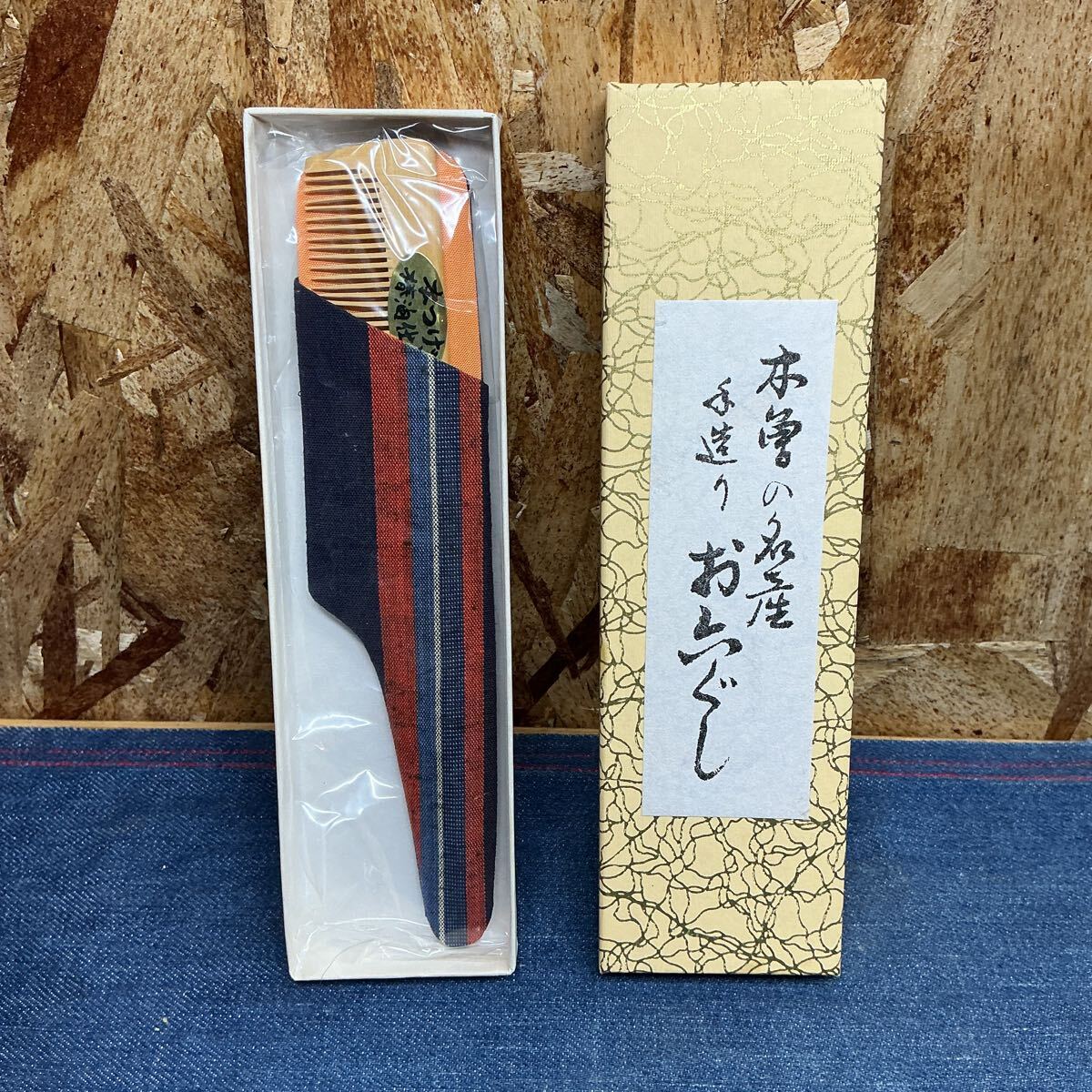 激レア　昭和レトロ　アンティーク　戦時中　本柘植櫛10本セット　ご結婚用　御揃櫛 激レア 昭和レトロ アンティーク 戦時中 本柘植櫛10本セット ご