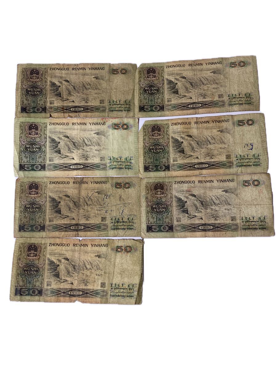 Yahoo!オークション -「旧中国紙幣」の落札相場・落札価格