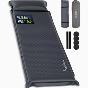 キャンプマット エアーマット エアーマットレス インフレーターマット スリーピングマット 自動膨張式 厚さ8cm 防水 アウトドア キャンプ