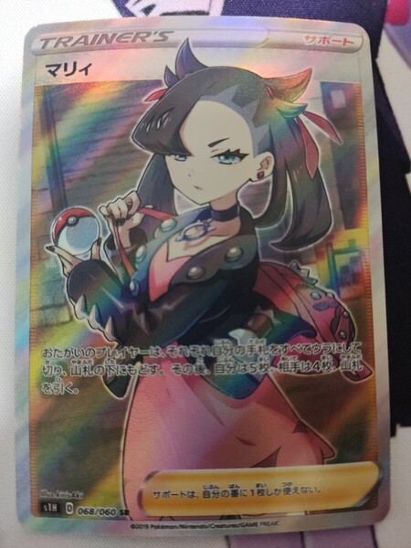 マリィ SR シールド ポケカ ポケモンカード エネルギー ACG
