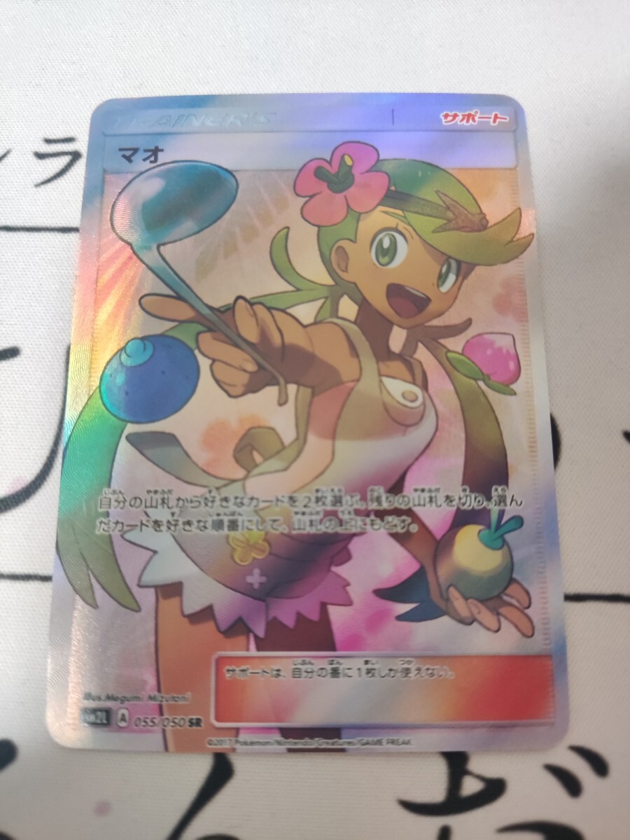 Yahoo!オークション -「ポケモンカード sr マオ」(トレーディング