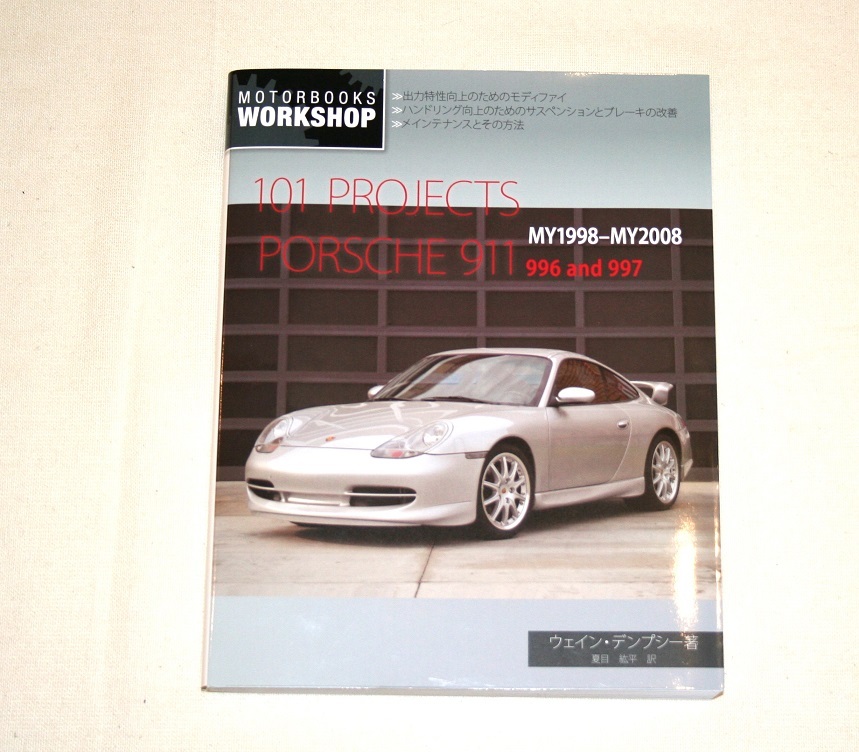 porsche 996カレラ 整備書 サービスマニュアル 2冊 2025年最新】Yahoo!オークション -ポルシェ 996(カタログ