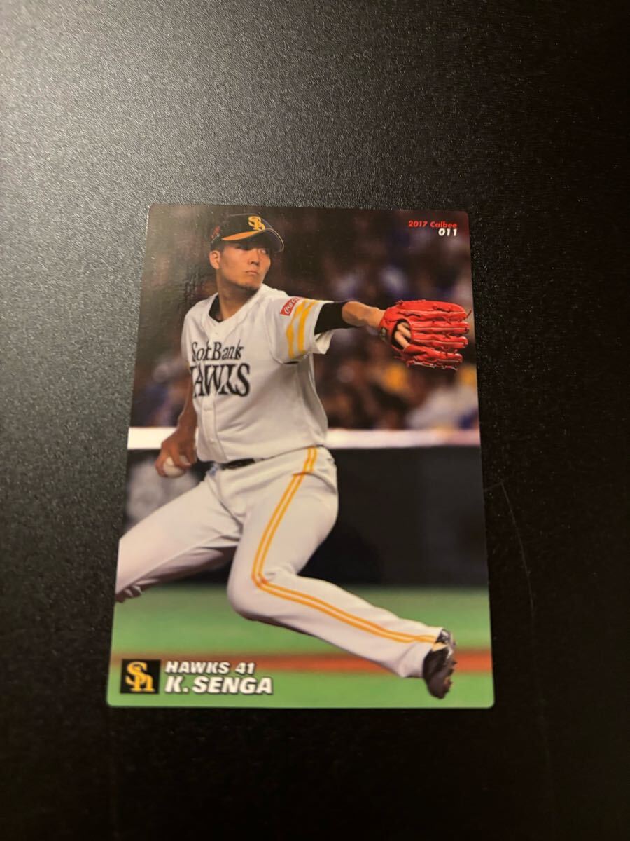 2017年プロ野球チップス 侍ジャパン 大谷翔平・鈴木誠也(金箔付き) 2017年プロ野球チップス 侍ジャパン 大谷翔平・鈴木誠也(金箔付き)