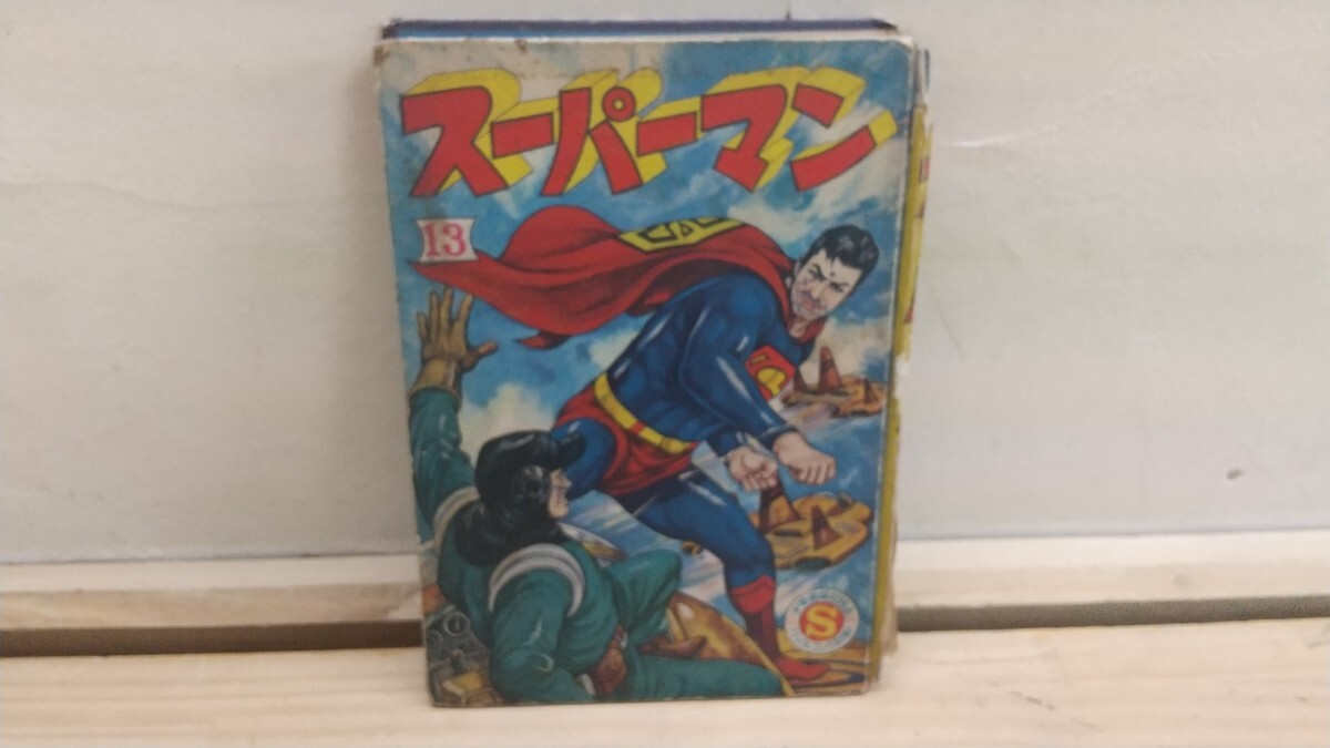 2025年最新】Yahoo!オークション -スーパーマン アメコミ(本