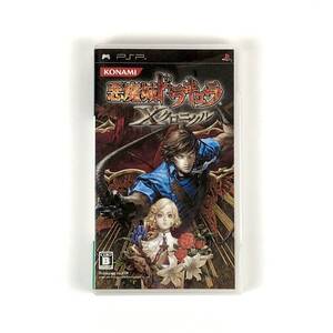 【送料無料】 PSP 悪魔城ドラキュラ Xクロニクル 箱説付き 痛みあり 動作確認済み コナミ Castlevania The Dracula X Chronicles CIB