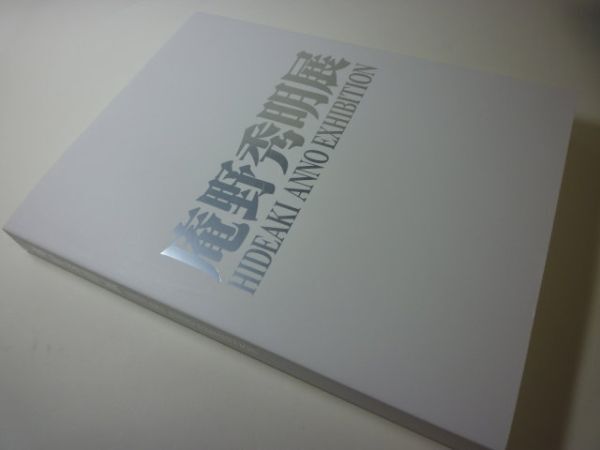 図録　庵野秀明展　美品 図録 | 庵野秀明展 - ノースブックセンター