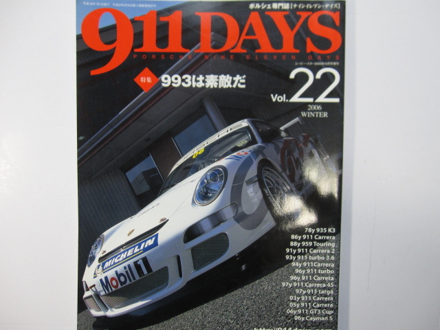 2025年最新】Yahoo!オークション -ポルシェ 996(カタログ