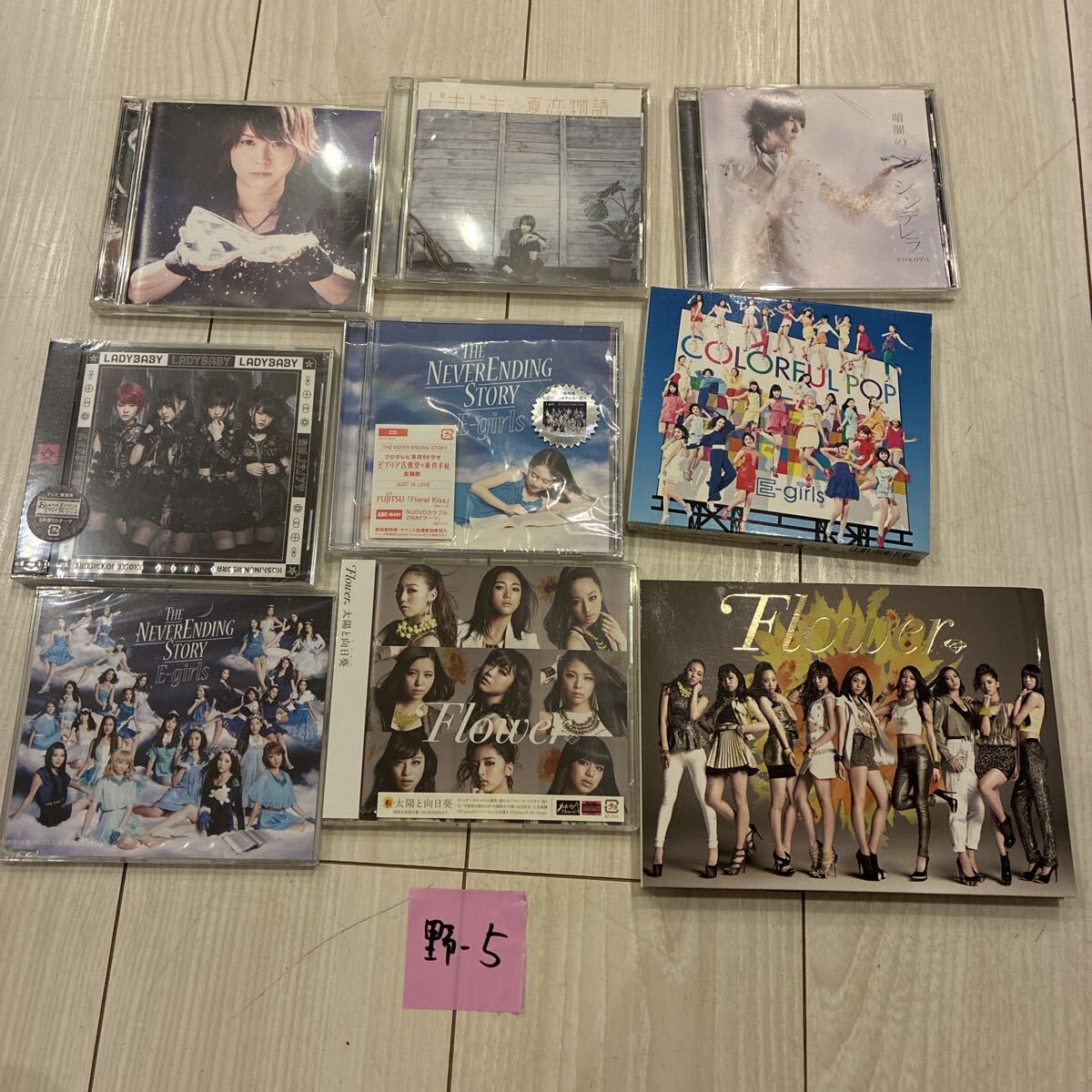 E-girls Flower まとめ売り 2025年最新】Yahoo!オークション -flower e-girls cdの中古品