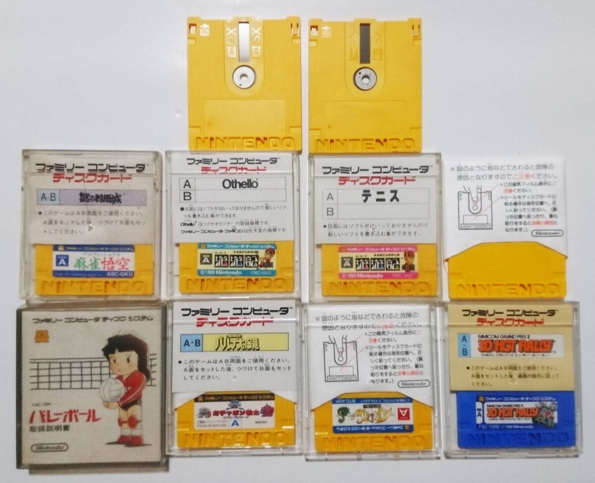 任天堂 ディスクシステムソフト ディスクシステム本体 【ジャンク品】 Yahoo!オークション -「ディスクシステムジャンク」の落札相場
