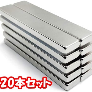 【60x10x3mm 20本】超強力バーマグネット 磁石マグネットバー ネオジム磁石 抗錆 冷蔵庫用