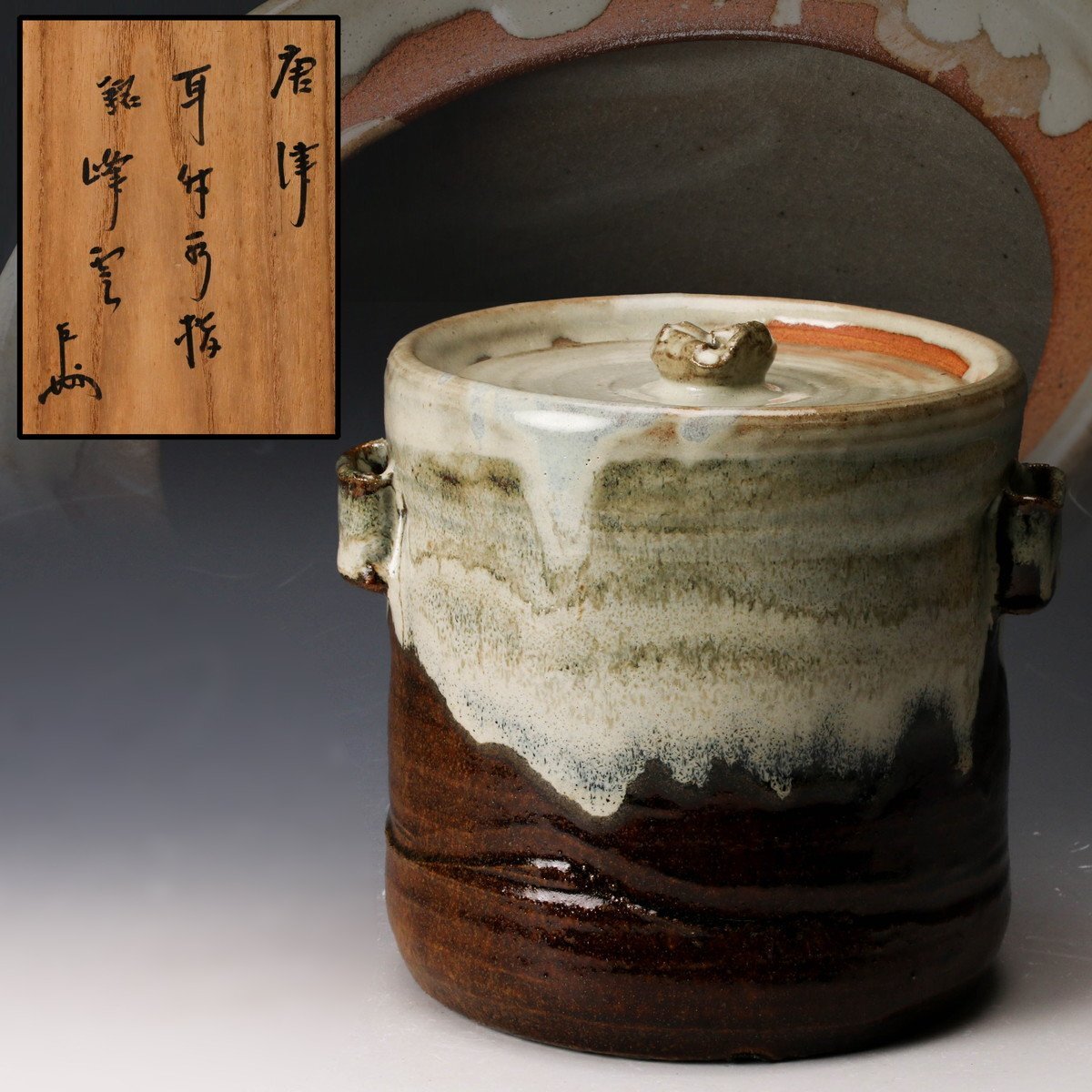 特価、柳三作 渋草唐人水指 【極上品】共箱 お茶道具 2025年最新】Yahoo!オークション -茶道具 水指(茶道具)の中古品