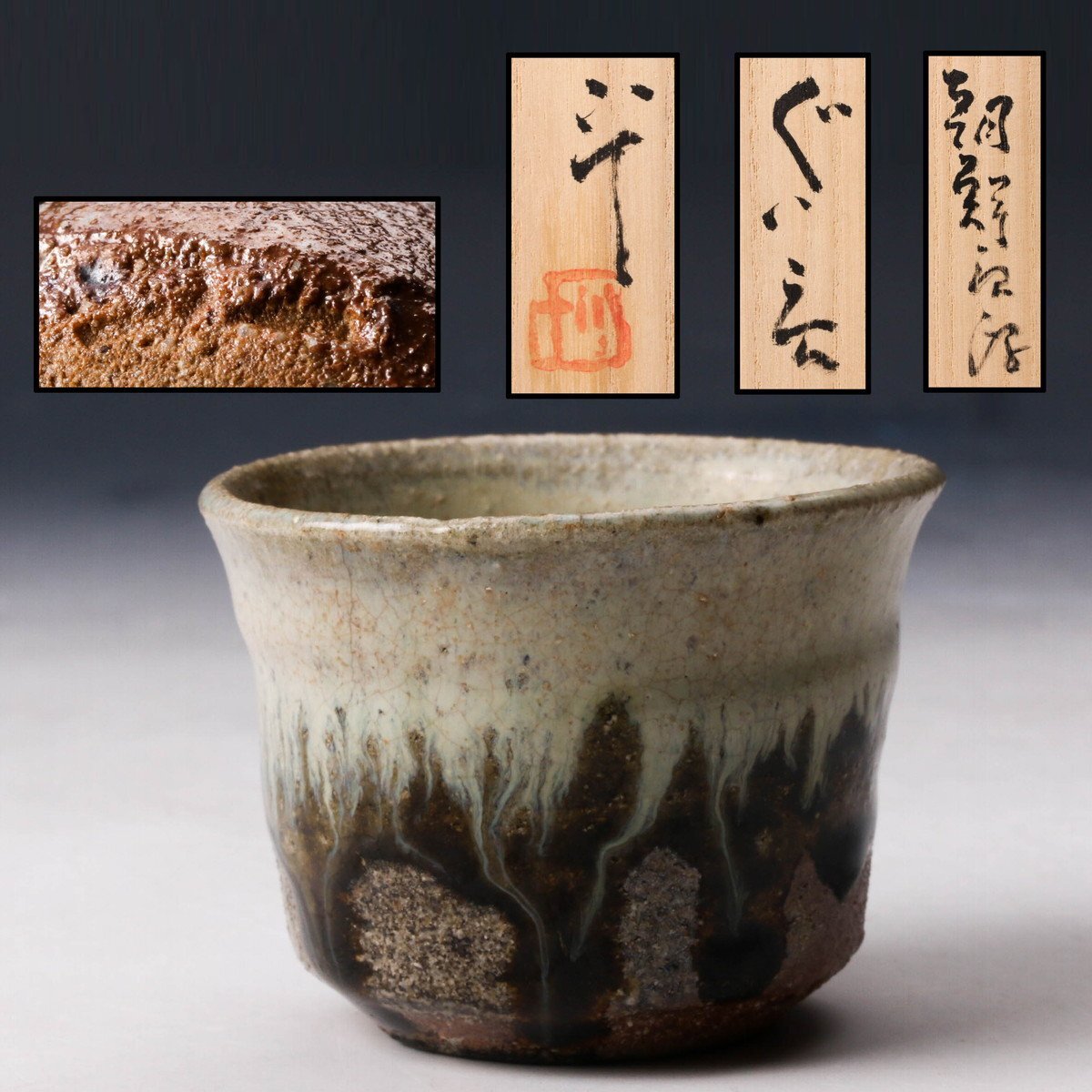西岡小十 そろばんのこま型 水差し 2025年最新】西岡小十(Kojo Nishioka)の陶磁器特集 - Yahoo