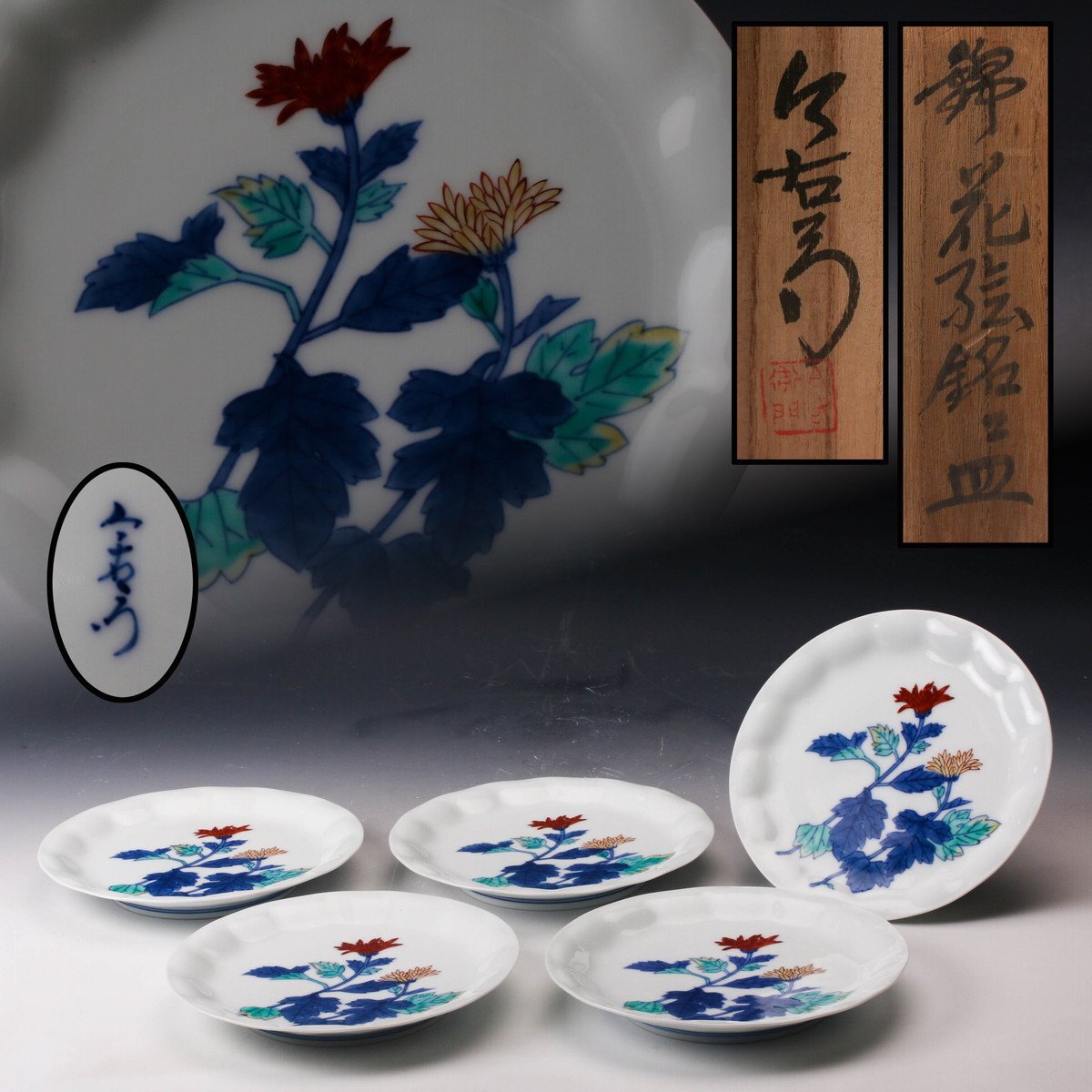 十二代 今泉今右衛門 錦石楠花画 果物皿 五枚 共箱 直径16.3cm 十二代 今泉今右衛門 錦石楠花画 果物皿 五枚 共箱