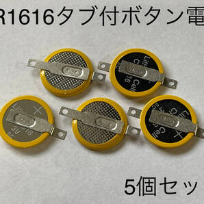 CR1616 ボタン電池 タブ付き GBA 5個セット Tabbed Button Batteries Game Boy Advance
