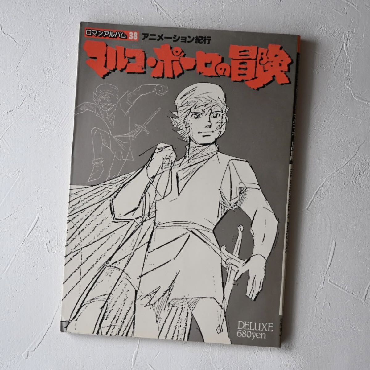 『マルコ・ポーロの冒険　小椋佳』 と　ロマンアルバムのセット　激レア希少品 Amazon.co.jp: マルコ・ポーロの冒険: ミュージック