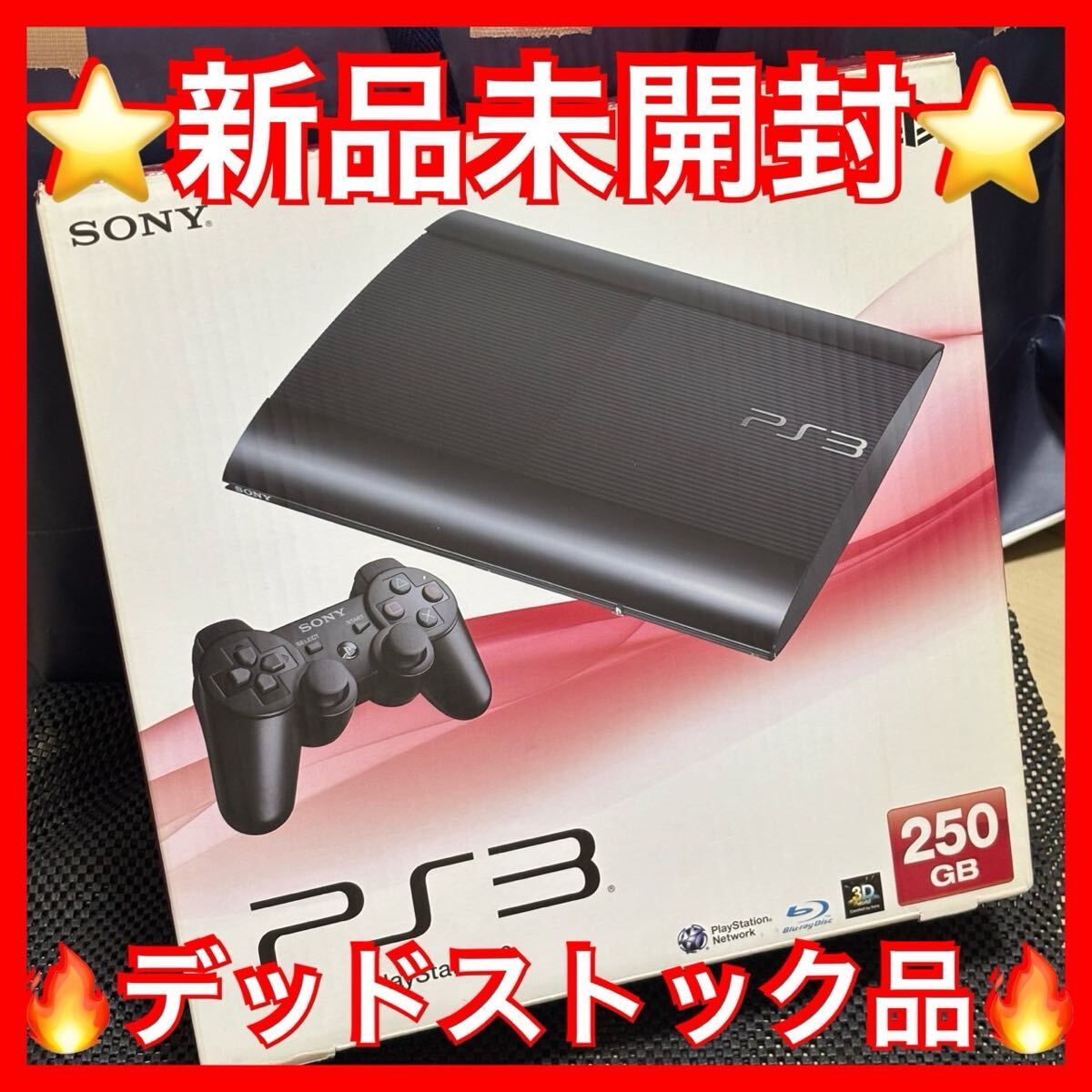 Ps3新品未使用! 2025年最新】Yahoo!オークション -ps3 本体 未使用の中古品
