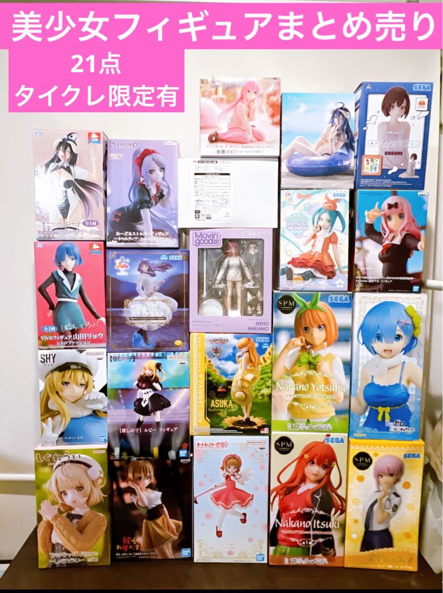 まとめ売り限定価格 美少女フィギュア 8体セット 2025年最新】Yahoo!オークション -美少女フィギュア まとめ売り