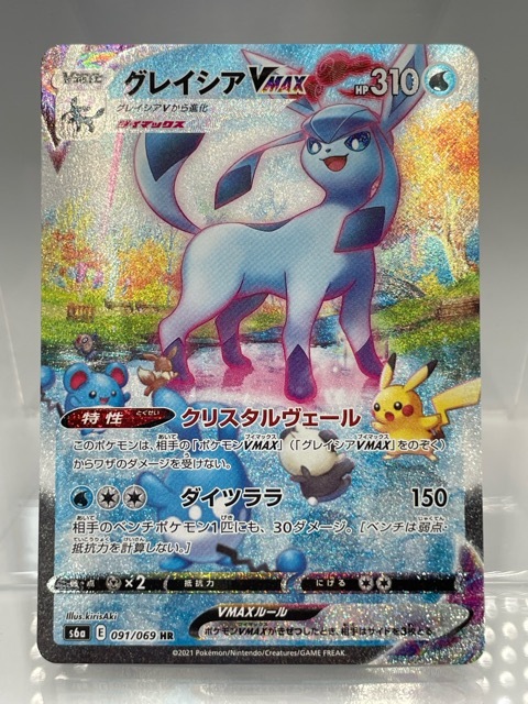 グレイシア まとめ売り 2025年最新】グレイシアEX 079/078の人気アイテム - メルカリ