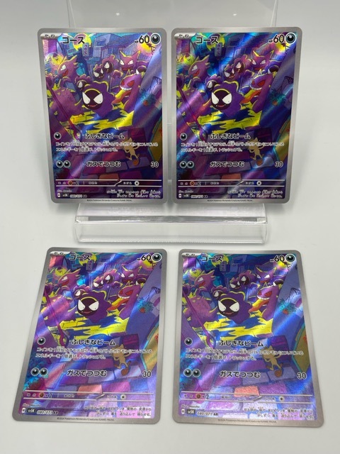 PSA10 ゴース AR 3枚 2025年最新】ゴースAR psa10の人気アイテム - メルカリ