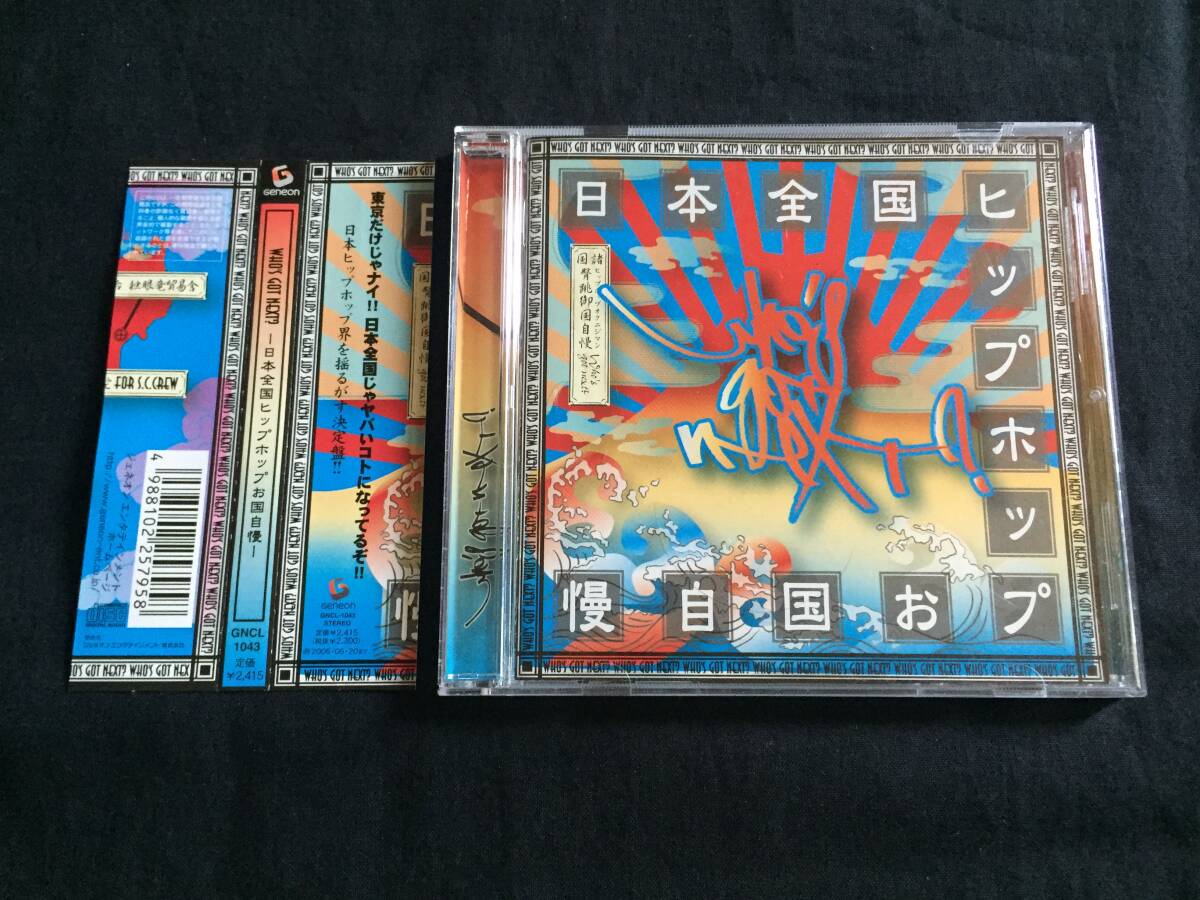 2025年最新】Yahoo!オークション -お国自慢(CD)の中古品・新品
