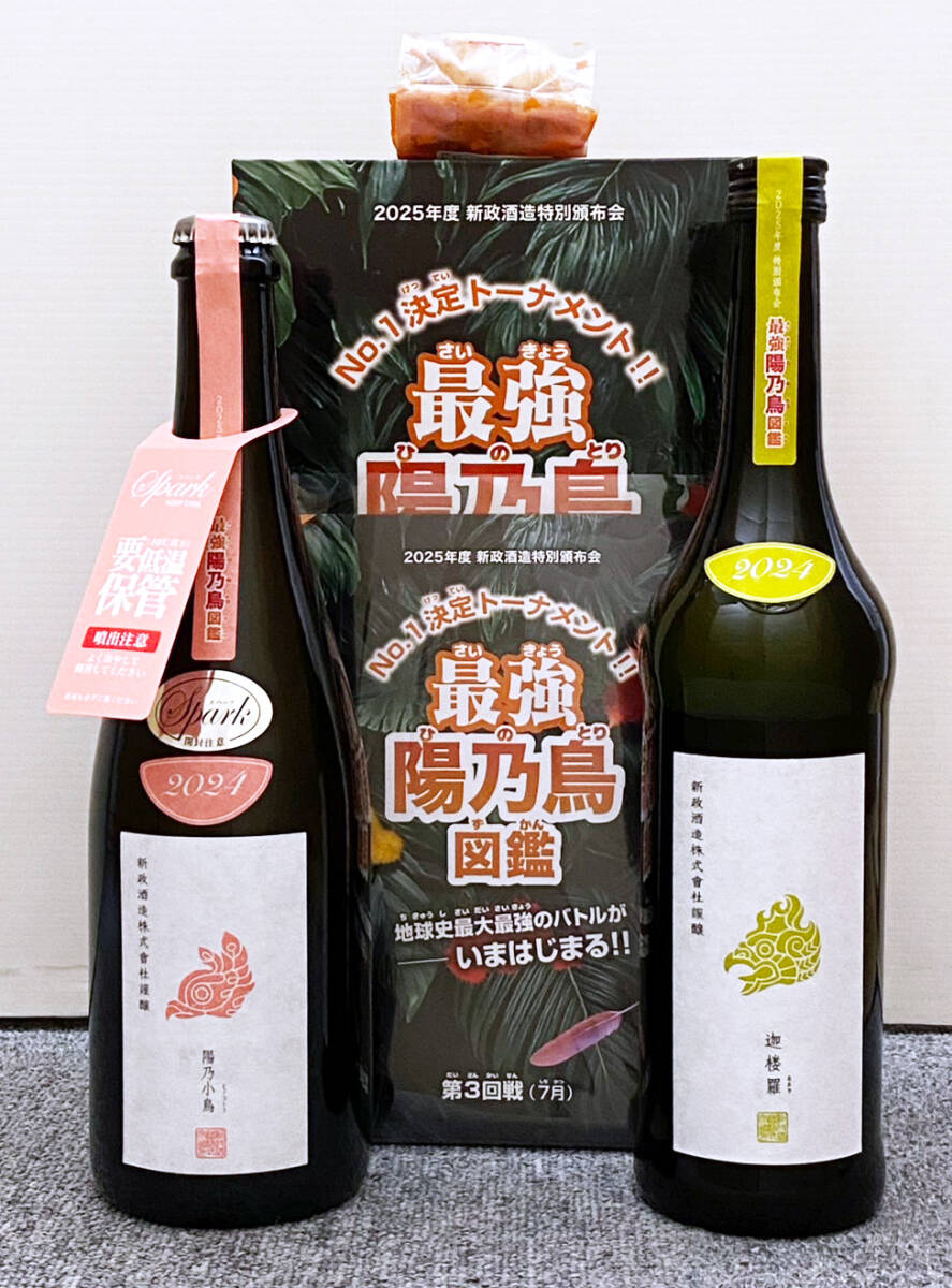 新政 頒布会 2024 3箱セット Yahoo!オークション -「新政 頒布会」の落札相場・落札価格