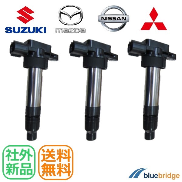 エブリィ用イグニッションコイル＆スパークプラグセット未使用品 イグニッションコイル エブリィ DA17V DA17W キャリィ DA16T 等